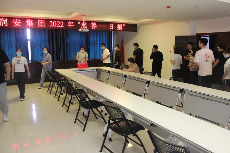 匯聚慈善力量，助力鄉(xiāng)村振興——集團(tuán)公司組織開展 “慈善一日捐”活動(dòng)
